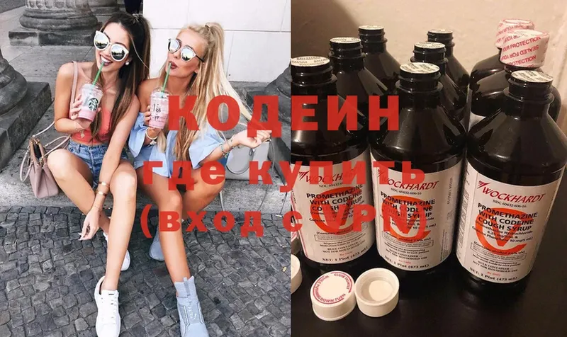 мега ONION  Дегтярск  Кодеин напиток Lean (лин) 