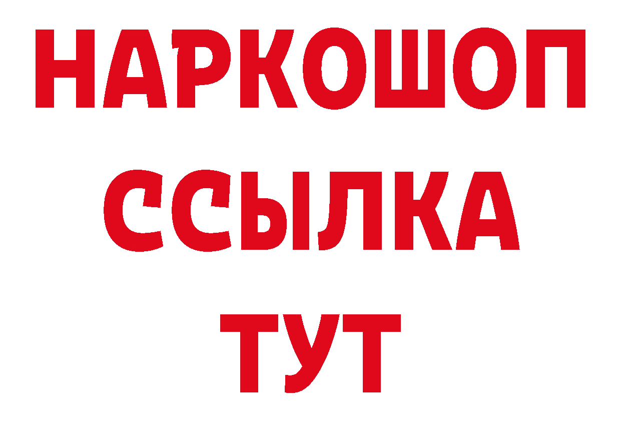 Бутират вода рабочий сайт нарко площадка MEGA Дегтярск