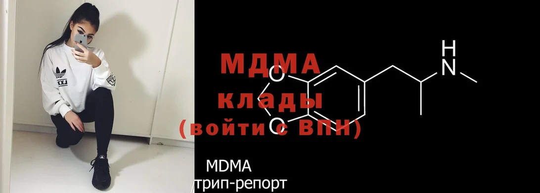 MDMA Molly  Дегтярск 